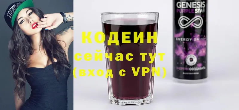 Кодеин напиток Lean (лин)  наркотики  ссылка на мегу как зайти  Уссурийск 