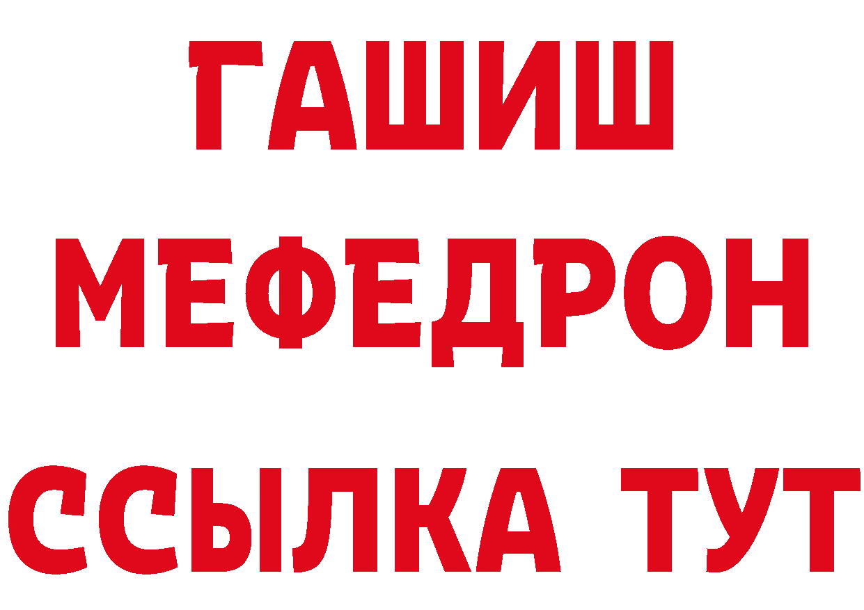 ГАШ 40% ТГК маркетплейс нарко площадка MEGA Уссурийск